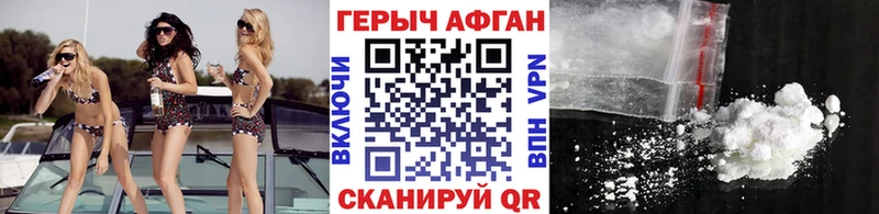 Героин Heroin  МЕГА рабочий сайт  Заполярный  что такое наркотик 