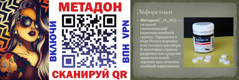 Метадон кристалл  гидра tor  Заполярный  как найти  