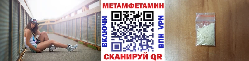 Метамфетамин кристалл Заполярный